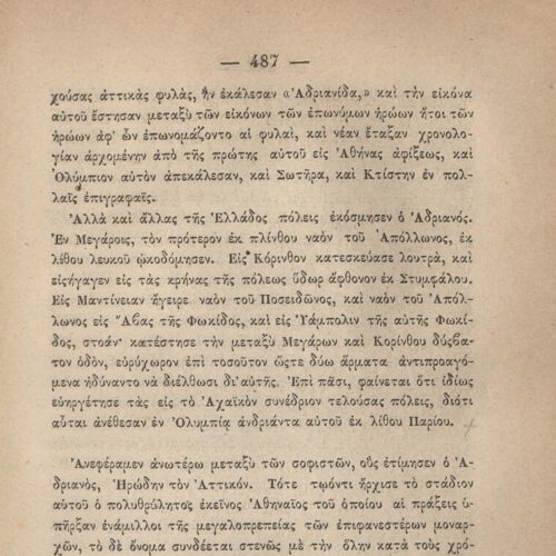 20,5 x 13,5 εκ. 2 σ. χ.α. + ις’ σ. + 789 σ. + 3 σ. χ.α. + 1 ένθετο, όπου στη σ. [α’] ψευδ�